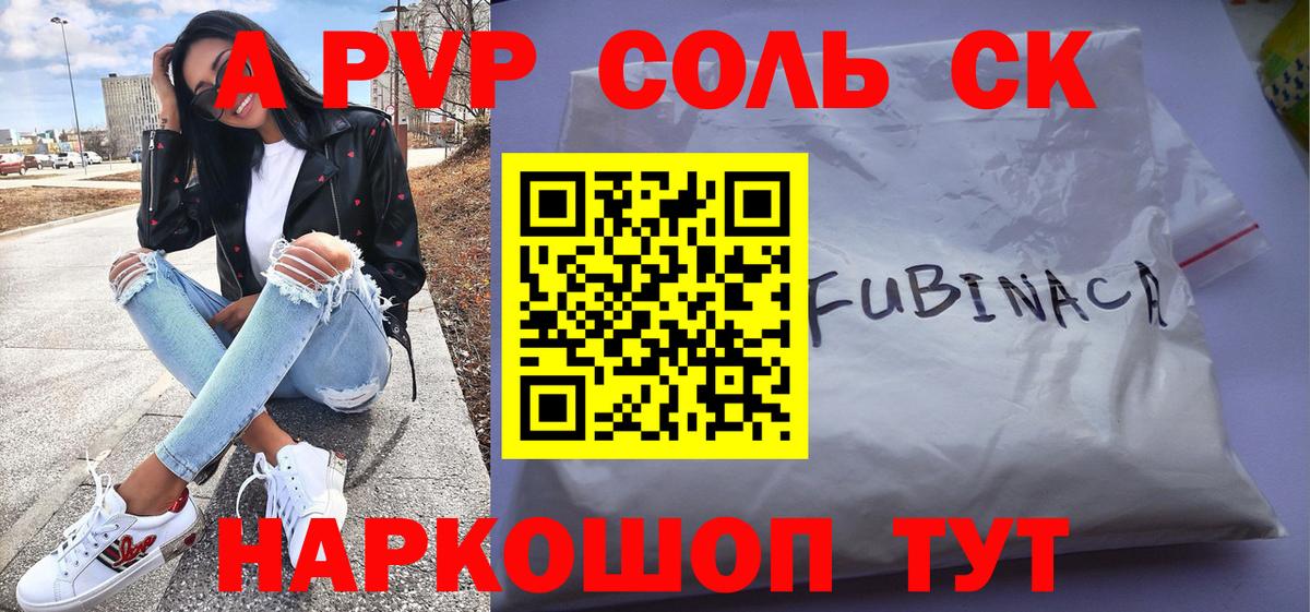 Альфа ПВП крисы CK  Вход с VPN  APVP Соль  Мытищи  Alpha-PVP мука 