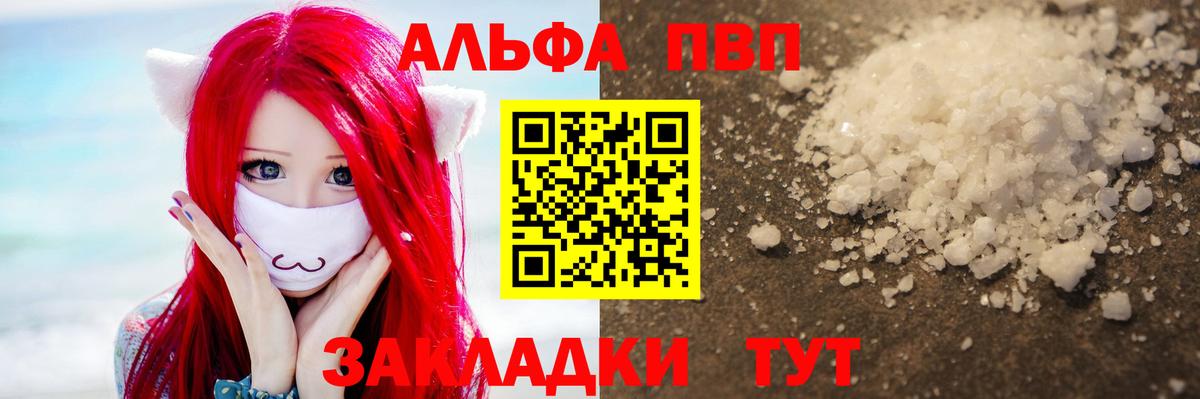 Alpha PVP СК КРИС Мытищи