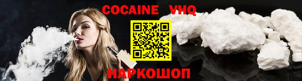 Cocaine Перу Мытищи