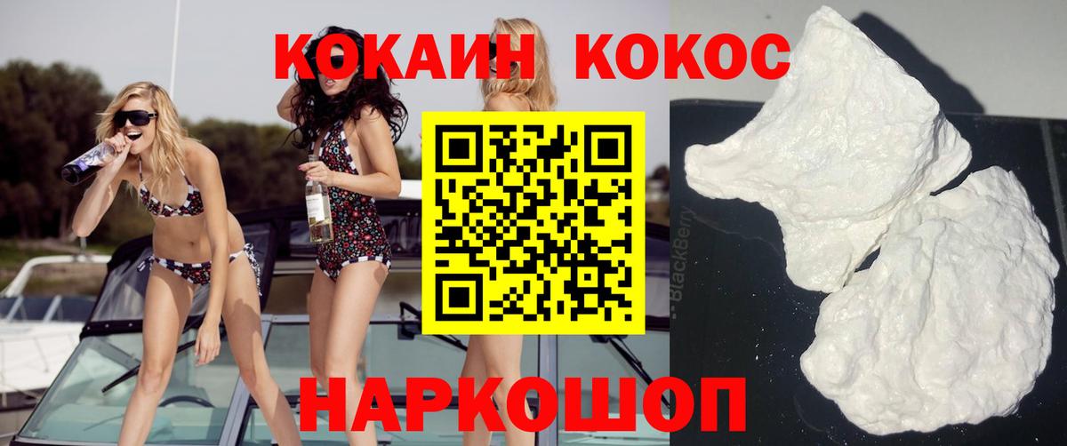 Cocaine 99%  Кокаин FishScale  Кокаин  Мытищи  Вход с VPN 