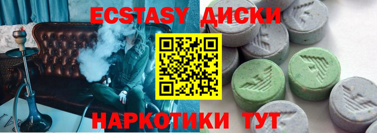 Экстази 250 мг  Экстази  Мытищи  Вход с VPN 