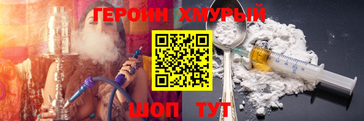 Мытищи  Героин  Вход с VPN  ГЕРОИН Афган 