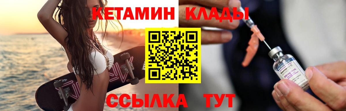 КЕТАМИН ketamine  Вход с VPN  Мытищи  КЕТАМИН ketamine 