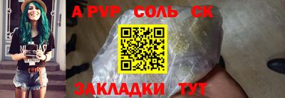 винт Донецк
