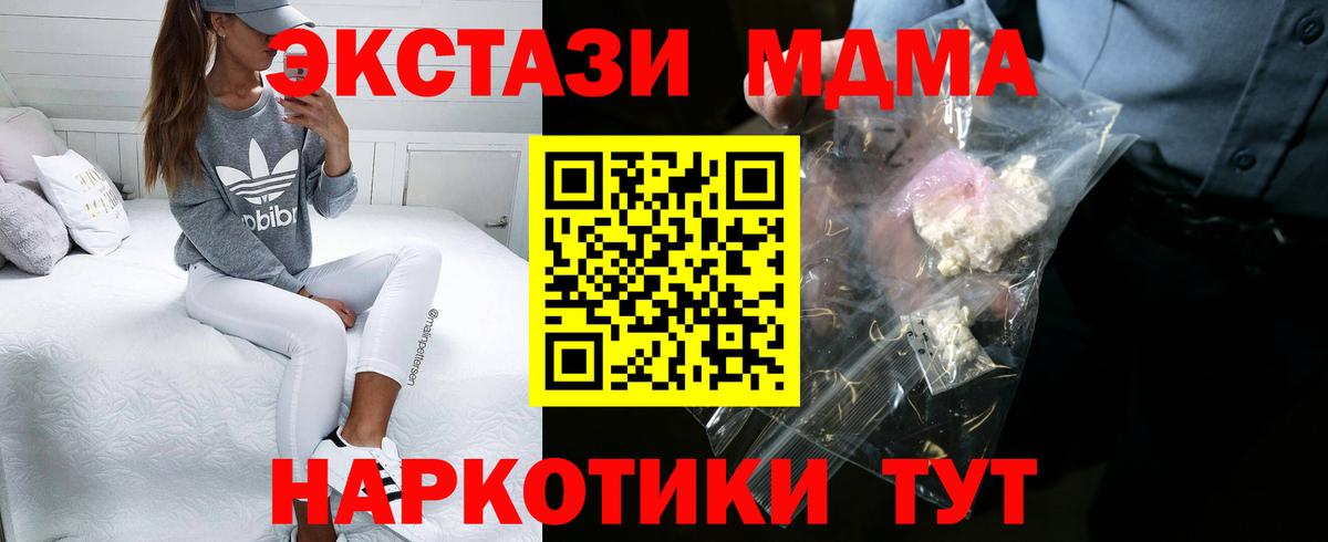 МДМА Molly  Вход с VPN  Мытищи 
