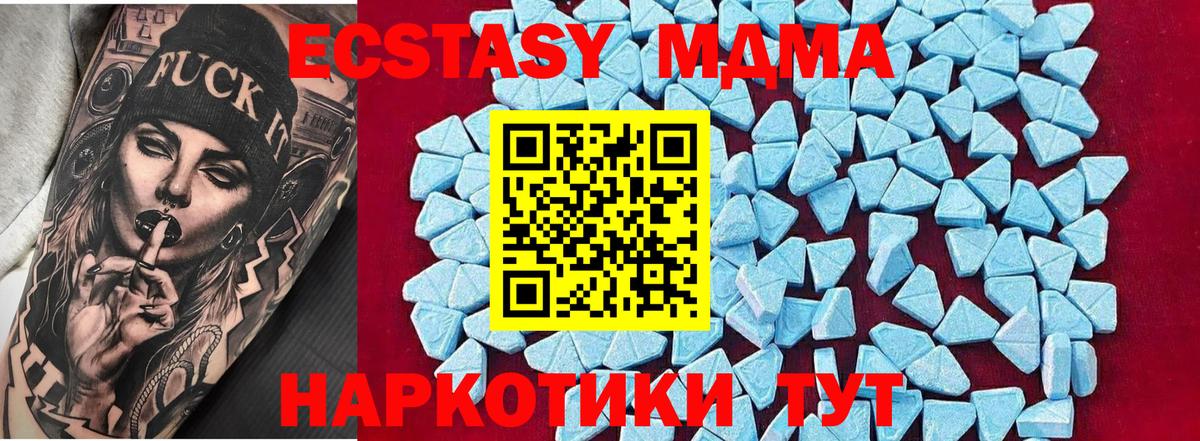 МДМА crystal Мытищи