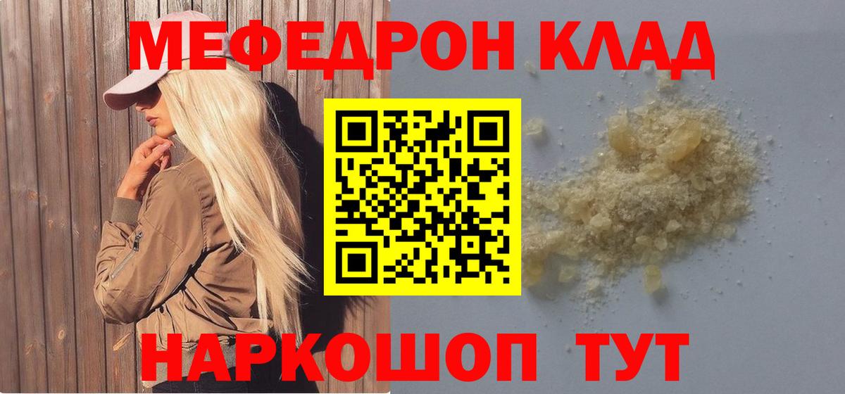 Меф мяу мяу  Вход с VPN  МЕФ  Мытищи 