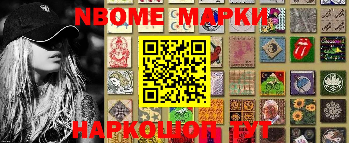 Мытищи  Марки 25I-NBOMe 1,8мг  Вход с VPN 