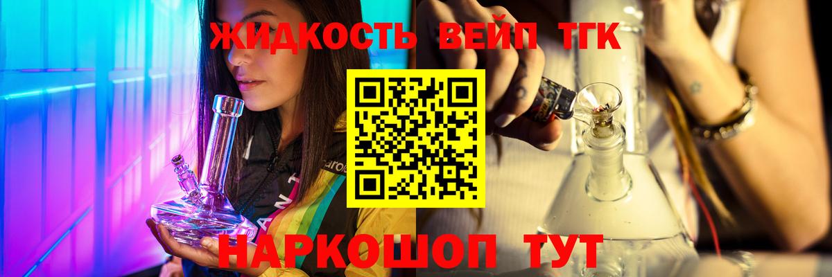 ТГК концентрат  ТГК THC oil  Вход с VPN  Мытищи 